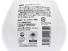 ミヨシ石鹸 無添加 泡のせっけんシャンプー 500ml Forestway 通販フォレストウェイ