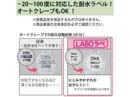 コクヨ マイクロチューブ用ラベル LABOラベ ハガキサイズ 70面 20枚