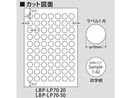 コクヨ マイクロチューブ用ラベル LABOラベ ハガキサイズ 70面 20枚