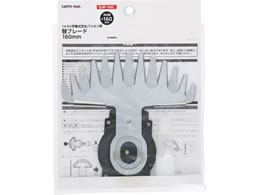 TAKAGI EARTH MAN 14.4V�Ő��o���J���p�֐n 160mm GLBP-160C