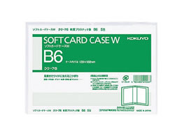 コクヨ ソフトカードケース(軟質)2つ折りタイプ塩化ビニル B6タテ クケ