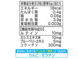 Uha味覚糖 Uhaグミサプリ めぐみアイ 日分 40粒 Forestway 通販フォレストウェイ