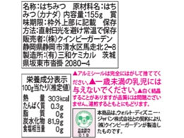 クインビーガーデン くまのプーさんカナダ産はちみつチューブ 155g