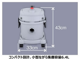 スイデン nedius オフィスクリーナー 乾湿両用型 NV-115AMZ