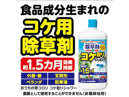 アース製薬 アースガーデン おうちの草コロリ コケ取りシャワー 1000ml Forestway 通販フォレストウェイ