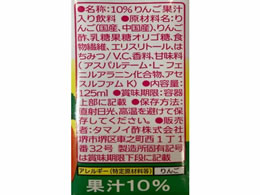 タマノイ酢 はちみつりんご酢ダイエット 125ml Forestway 通販フォレストウェイ