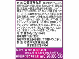 森永乳業 ミルク生活(プラス)スティック10本入り(20g×10本