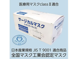 �t�B�t�e�B�E���B�W���i���[ �T�[�W�J���}�X�N �� 1�P�[�X(50�����~40����)(���{�Y�ƋK�i JIS T 9001 ��×p�}�X�N class�K�K�����i �S���}�X�N�H�Ɖ�F��}�X�N) 64-5102-60