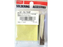 Obg փX|Wp^ST-70V[Yp ST-70 75SP