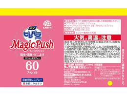 消臭ピレパラアース Magic Push 柔軟剤の香りフローラルソープ