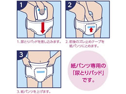 ユニチャーム ライフリー ズレずに安心 紙パンツ用パッド 夜用SP 34枚