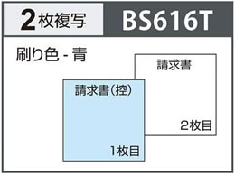 ヒサゴ 請求書 タテ 2枚複写 インボイス対応 BS616T | Forestway【通販