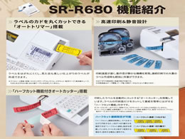 キングジム ラベルライター「テプラ」PRO SR-R680 | Forestway【通販