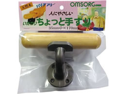 ���� OMSORG ������� ������Ǝ肷�� ��35�~170 65-1690-14