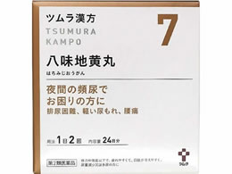 薬)ツムラ ツムラ漢方 八味地黄丸料エキス顆粒A 48包【7】【第2類