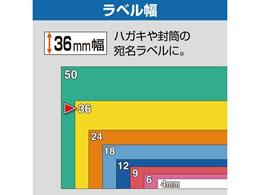 キングジム テプラPRO屋外に強いラベル36mm 白 黒文字 SS36KV