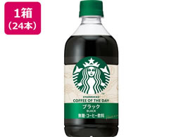 �T���g���[ �X�^�[�o�b�N�X COFFEE OF THE DAY �u���b�N 480mL�~24�{