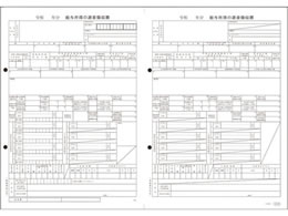 OBC 単票源泉徴収票 給与支払報告書無 100枚 6109-G20 | Forestway