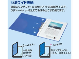 コクヨ Dリングファイル[スムーススタイル] A4タテとじ厚50mm青