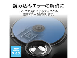 エレコム レンズクリーナー Blu Ray 湿式 読込回復 Ck Br3n Forestway 通販フォレストウェイ