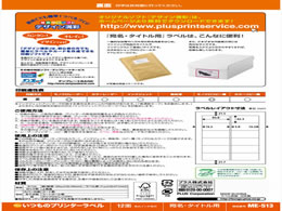 プラス いつものラベル A4 12面角丸100枚ME-513T 48-639 | Forestway