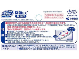 小林製薬 液体ブルーレットおくだけ 除菌ex 無香料 Forestway 通販フォレストウェイ