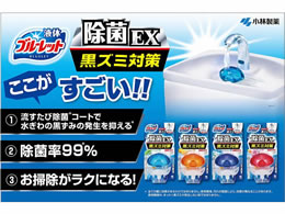 小林製薬 液体ブルーレットおくだけ 除菌ex 無香料 Forestway 通販フォレストウェイ