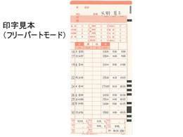 アマノ 2打刻時間集計 タイムレコーダー MX-1000 | Forestway【通販