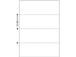 ヒサゴ マルチプリンタ帳票 A4 白紙 ヨコ4面 100枚入 BP2106