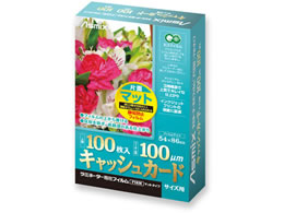 アスカ ラミネーター専用フィルム 片面マット キャッシュカード 100枚入 Forestway 通販フォレストウェイ