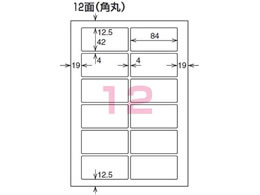 コクヨ カラーLBP&コピー用光沢紙ラベルA4 12面 100枚 LBP-G1912