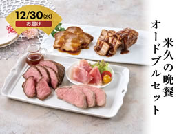 �ċv�̔ӎ` �I�[�h�u���Z�b�g�y12�^30���z�\��12�^9��