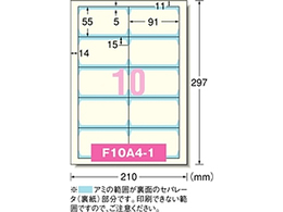 エーワン マルチカード名刺サイズa4判10面 300シート Forestway 通販フォレストウェイ