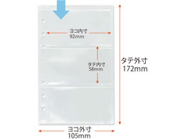 プラス 名刺ホルダーリフィ-ル 6穴 10枚 NC-101 35-988 | Forestway