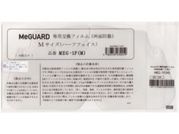 �~�^�X MeGUARD��p�����t�B�����ᗼ�ʖh�܁� M�T�C�Y 10���� 69-7169-19