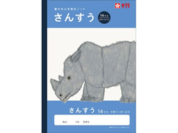 �T�N���N���p�X �w�K�� ���񂷂� 14�}�XR NJ3