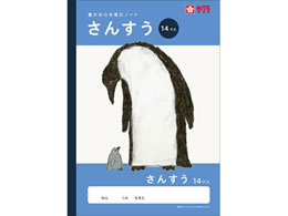 �T�N���N���p�X �w�K�� ���񂷂� 14�}�X NJ4