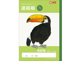 �T�N���N���p�X �w�K�� �A���� 14�s NJ71