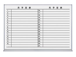 コクヨ ホワイトボード 月行事ヨコ書き FB-23MWNC | Forestway【通販