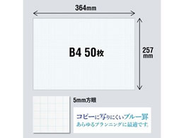 オキナ プロジェクトペーパー B4横 5mm方眼 PPB45S | Forestway【通販