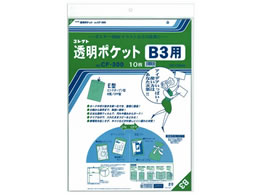 コレクト 透明ポケット B3 520×369mm 10枚 CF-300 | Forestway【通販