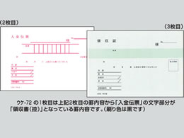 コクヨ 複写領収証 バックカーボン入金伝票付 ウケ-72 | Forestway