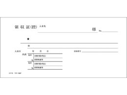 コクヨ 複写領収証 バックカーボン ウケ-1097 | Forestway【通販