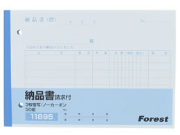 Forestway 3[i t 10
