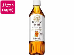 �L���� �ߌ�̍g�� ������������ 500ml�~48�{