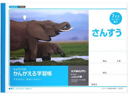 �L���N�g�E ���񂪂���w�K�� ���񂷂�