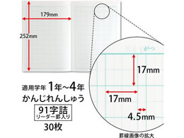 キョクトウ かんがえる学習帳 かんじれんしゅう 91字詰 Forestway 通販フォレストウェイ