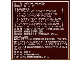 片岡物産 ドリップコーヒー モンカフェ バラエティセブン 45袋