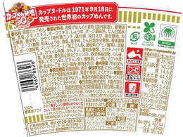 日清食品 カップヌードル 20食入×2箱 | Forestway【通販フォレストウェイ】