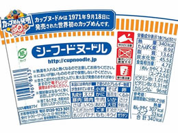 日清食品 カップヌードル シーフードヌードル 20食入×2箱 | Forestway